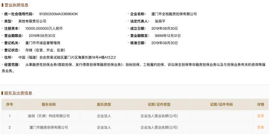 厦门滴滴合作的公司,滴滴在厦门成立公司