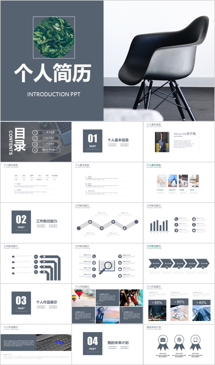 精美简历制作模板50套,超实用好看的简历模板