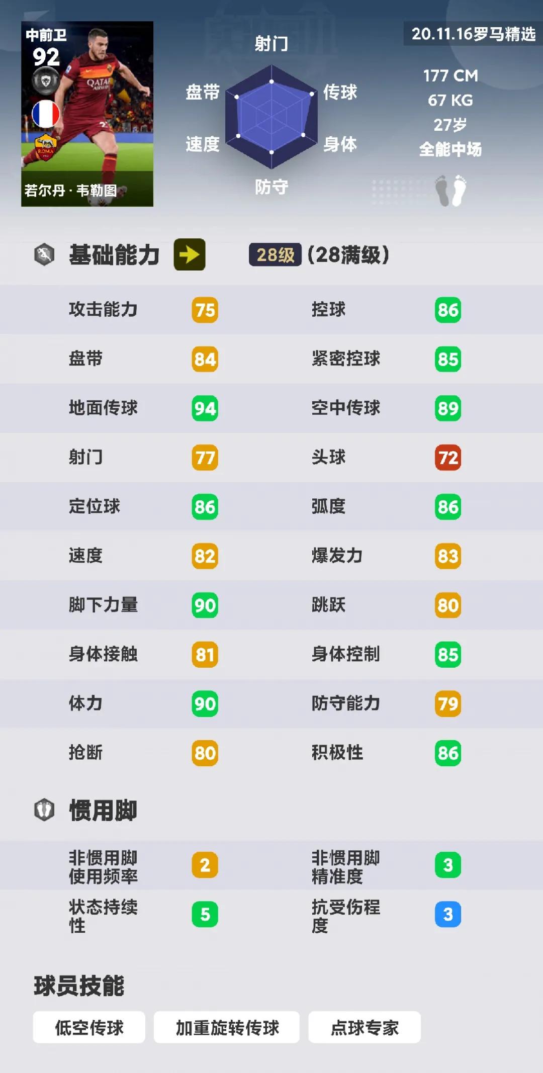 扎尼奥洛精选98,扎尼奥洛夺冠