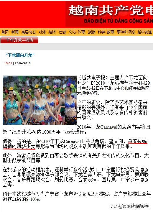 越南奥黛旗袍,越南奥黛叫法来历