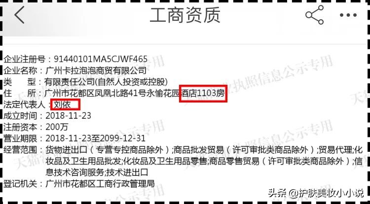 网上化妆品旗舰店卖假货事件,化妆品店铺假货曝光