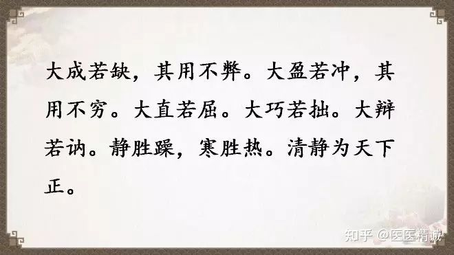 閬撳痉缁忚瑙ｆ渶濂界殑鐧借瘽鐗堟湰,閬撳痉缁忓叚鍗佷簩绔犳劅鎮熺櫧璇濈増