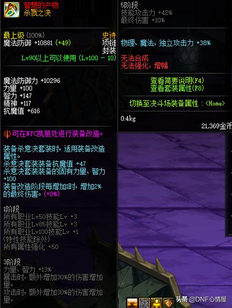 dnf洞察之眼史诗自选任务,dnf洞察之眼第二次翻牌没奖励