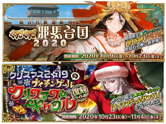 FGO国服2021年活动一览,看看你关心的活动在什么时候开启