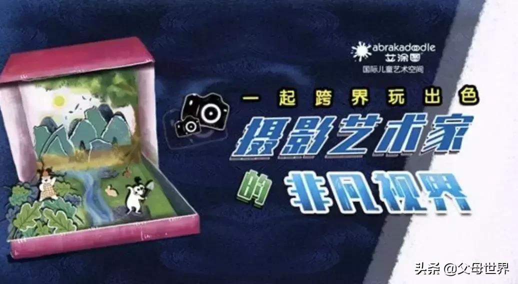 一年一度的儿童节即将到来,今年的儿童节