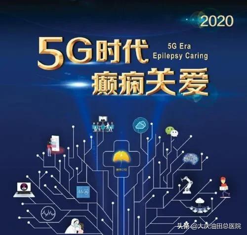 难治性癫痫的诊断标准与治疗方法,世界癫痫日关于癫痫这些你知道吗