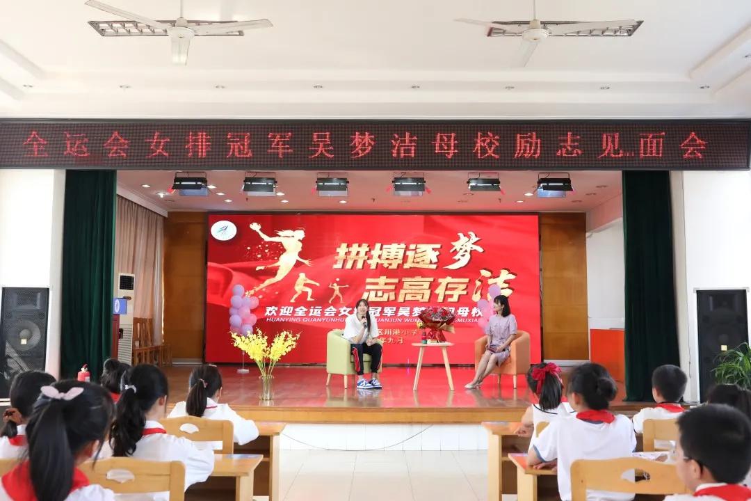 川港小学吴梦洁,川港小学吴梦洁回母校