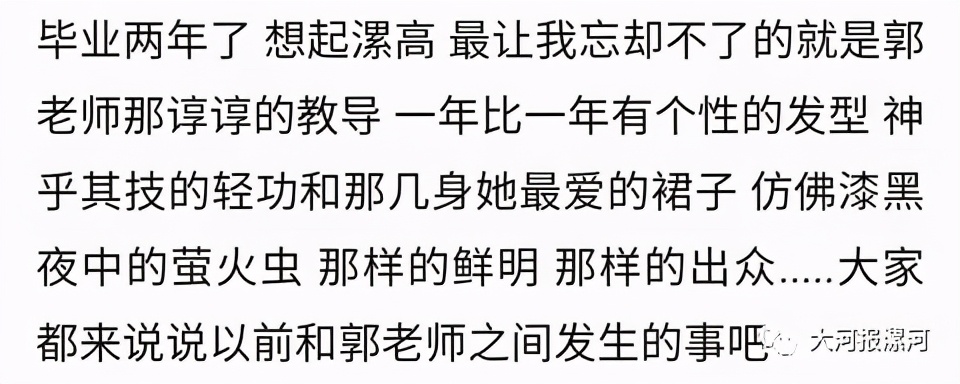 漯河二院郭爱红,漯河五高校长孙发成