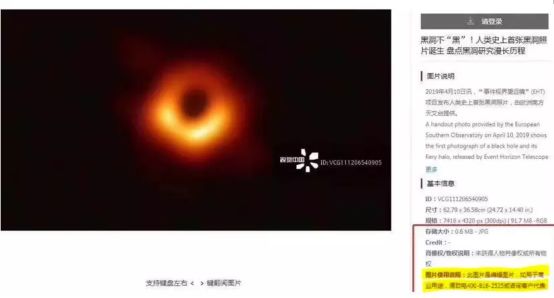 怎么避开“视觉中国式”抢钱？两高所帮你划了三大知识点