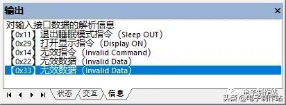 基于ILI9341的TFT液晶显示模组驱动原理透彻详解