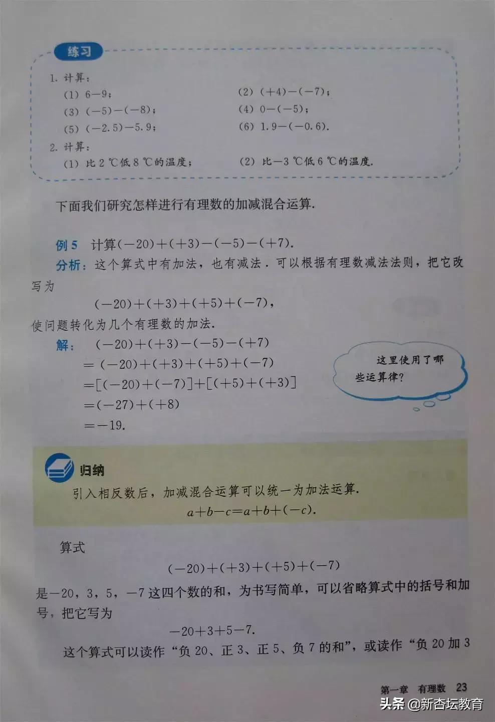 初一新生必备的学习资料暑期,新初一暑假预习书