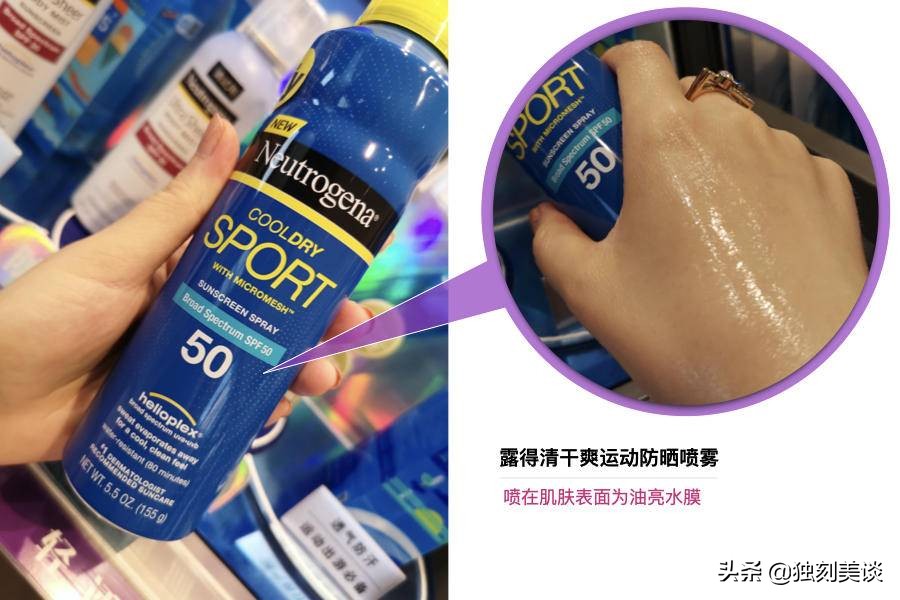 明星为什么把防晒喷雾当成灭火器,明星爱用防晒