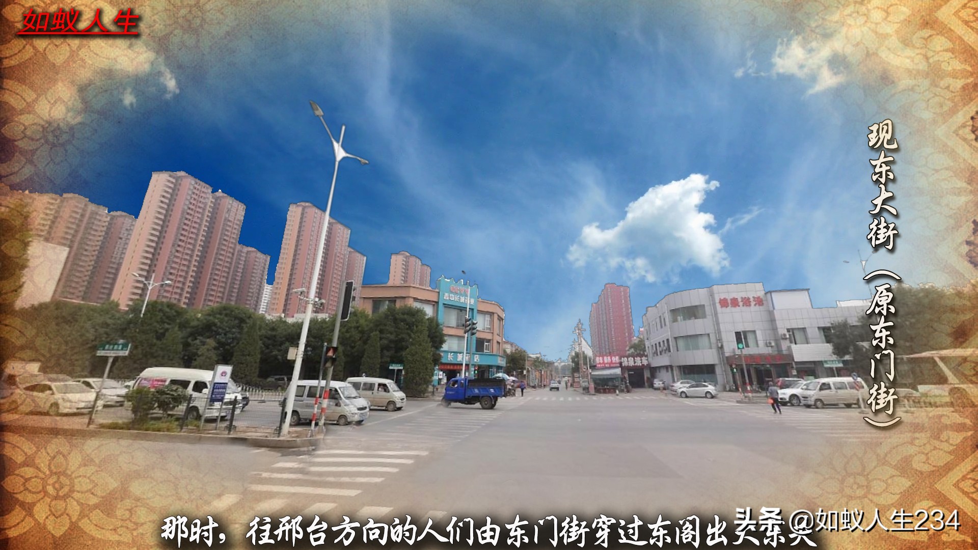 榆次猫儿岭与东关,猫儿岭榆次