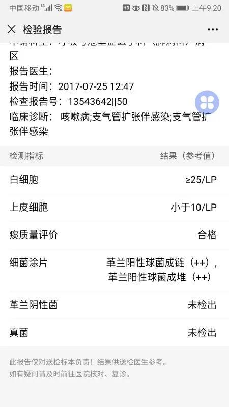 陈旧性支扩引起的咯血吃什么药,支扩咯血做介入后怎样调理