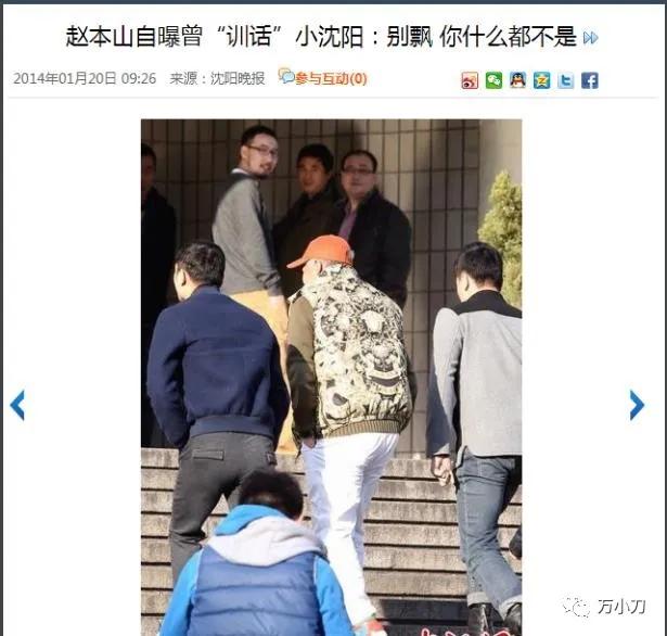 从红极一时到跌落神坛小沈阳,小沈阳从成名到落寞