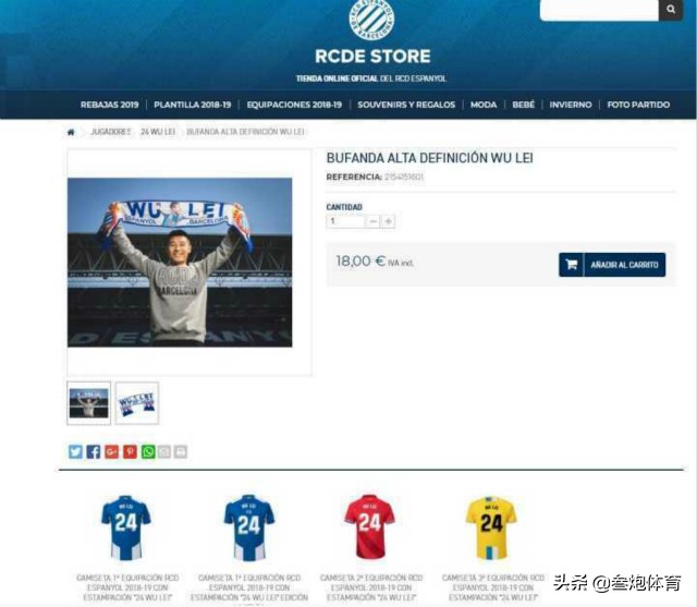 武磊对决梅西听着也惭愧！夏天卖围巾136元一条：还不是因为钱？