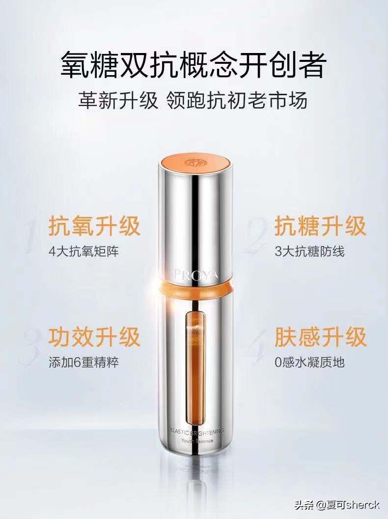 夏可叔叔扒产品雅诗兰黛,夏可叔叔扒产品珀莱雅