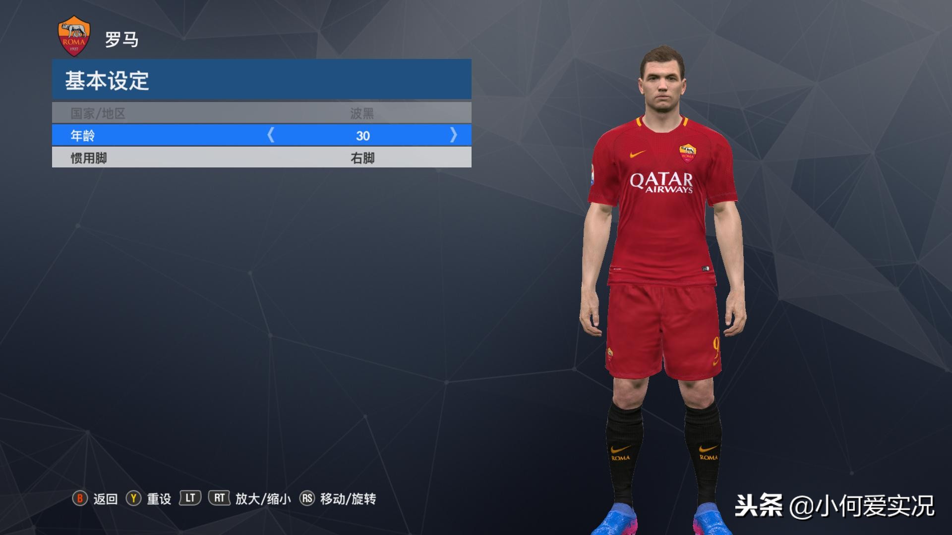 实况2018球衣,实况足球2018球衣素材