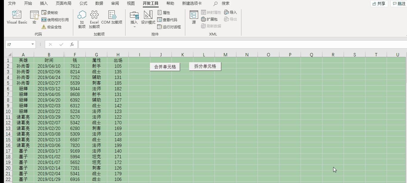 已经合并的单元格内容怎么拆分,excel合并单元格拆分技巧