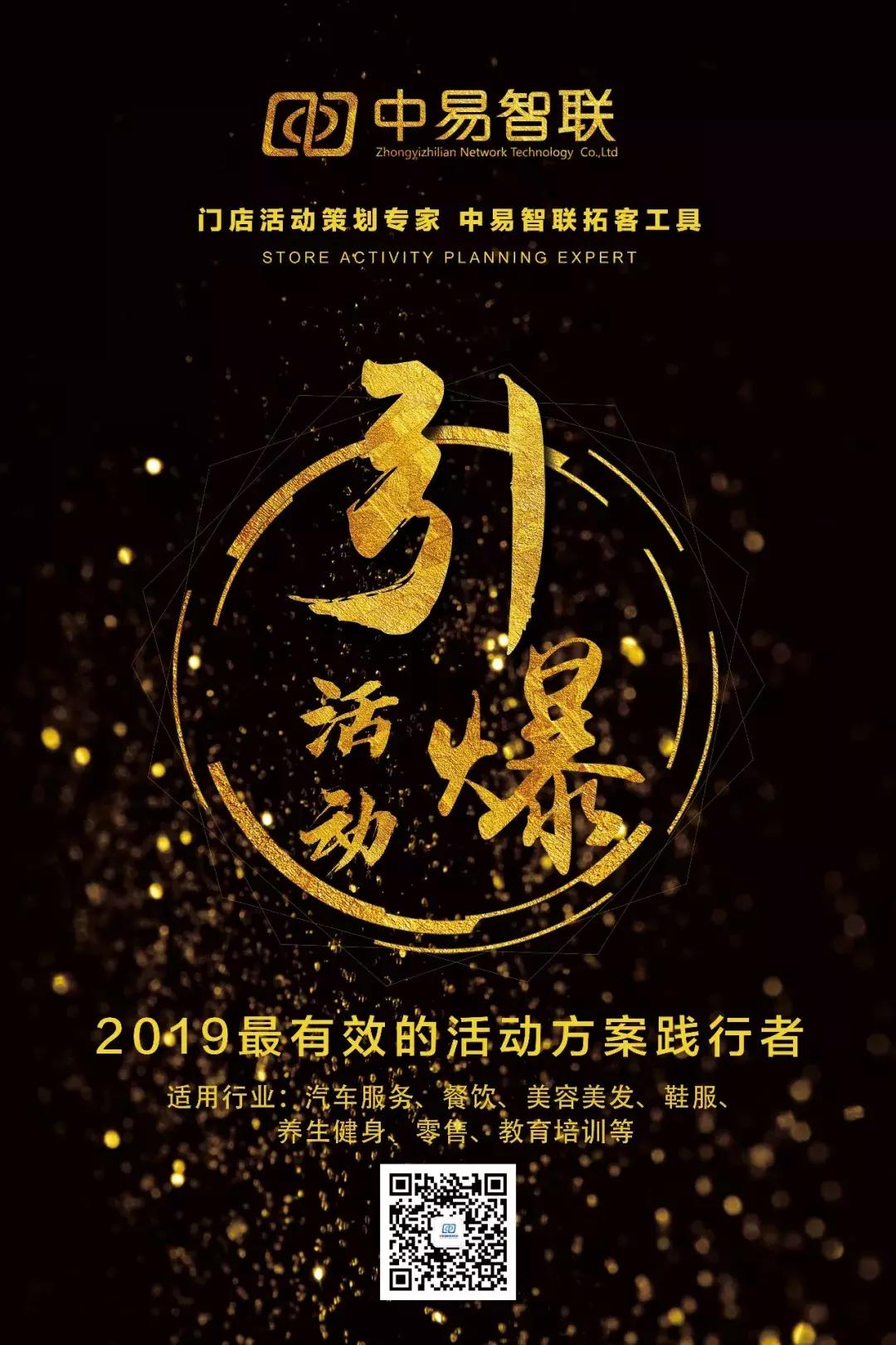 门店营销方案成功案例,门店营销案例分享