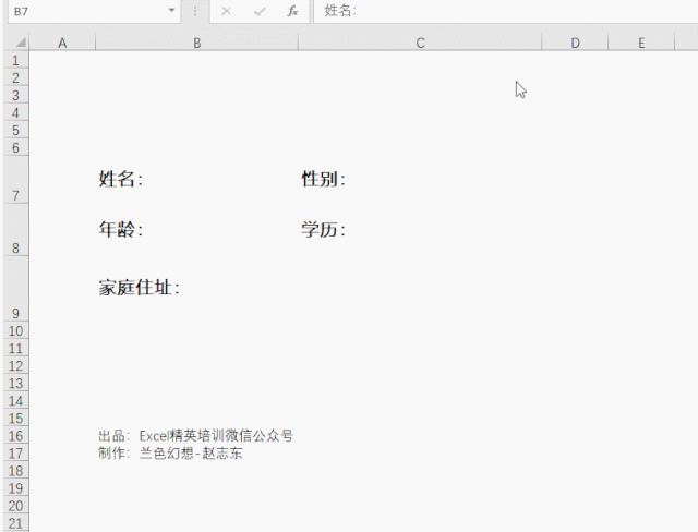excel如何快速添加下划线,excel小技巧快速下划线
