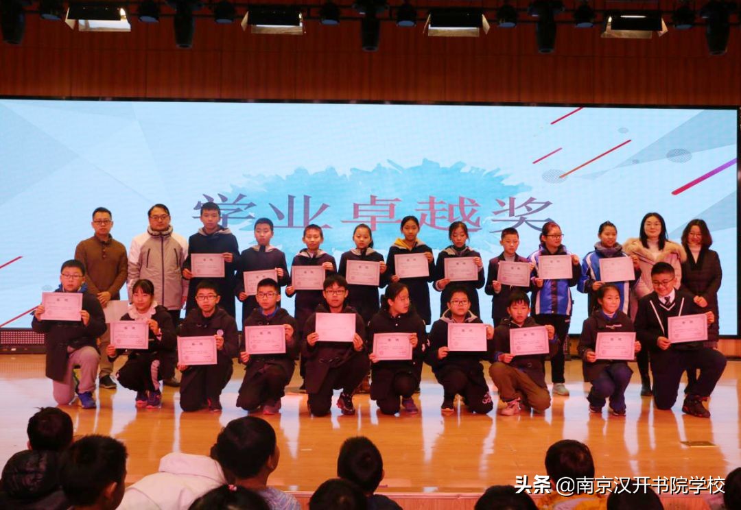HKA小学部举办2019-2020学年第一学期散学礼