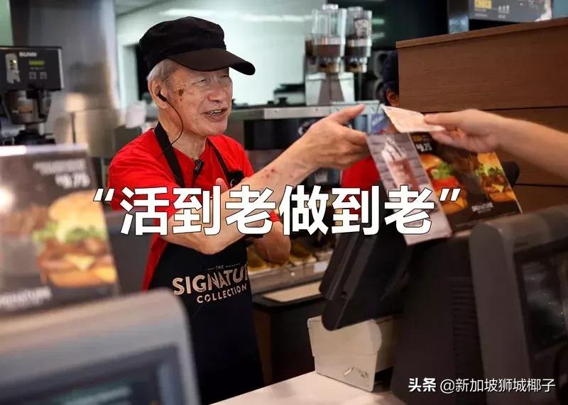 重磅!新加坡将再出新政,影响全岛百万人养老生活!