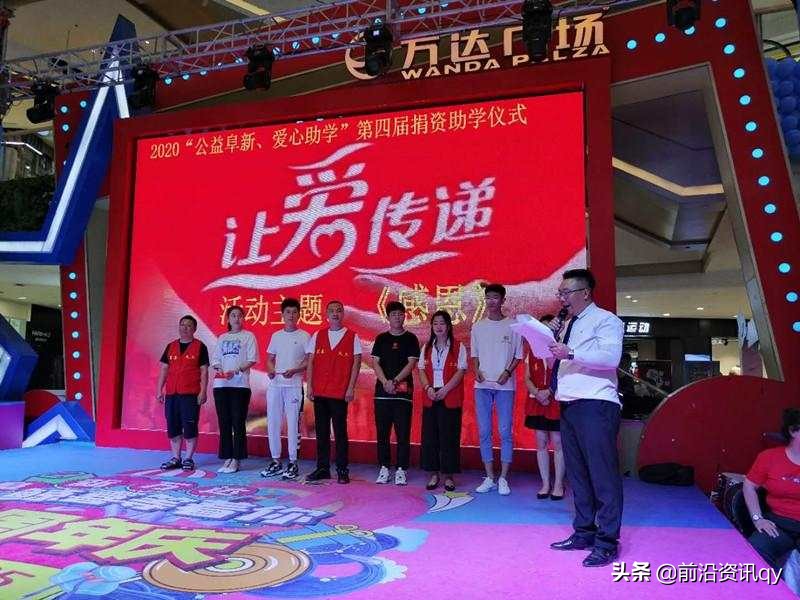 阜新义工公益分队,阜新爱心公益