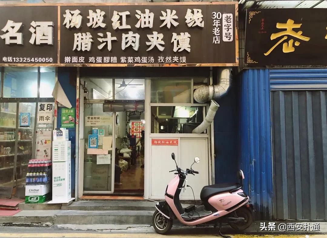 西安又麻又辣红油米线排行,陕西有哪些红油米线好吃