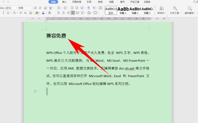 「干货集」WPS技巧汇总(一)