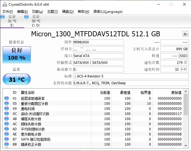 镁光pcie4.0固态硬盘评测,镁光sata256g固态硬盘好吗