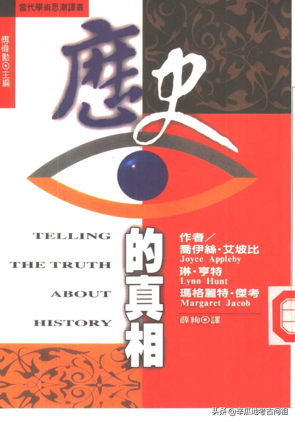 在中国发现历史书评,书评的意义