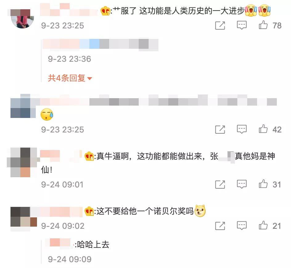 微信新功能上线网友史诗级更新,微信迎来史诗级更新