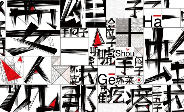 那些年我们唠过的东北话