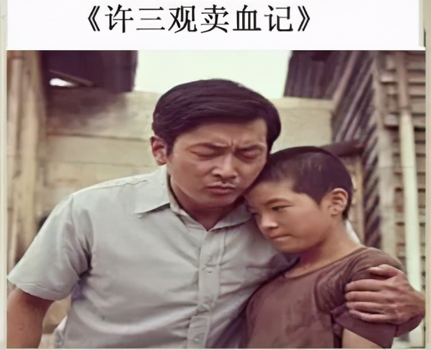 读懂许三观卖血记,许三观父爱到底有多伟大