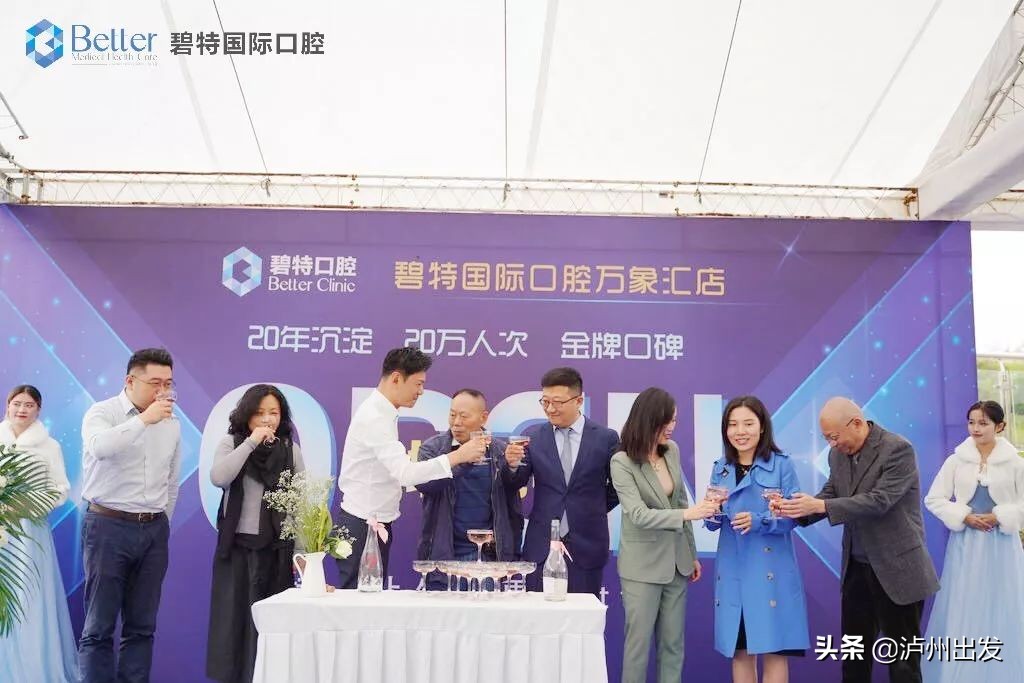 泸州市江阳区碧特门诊部,碧特口腔