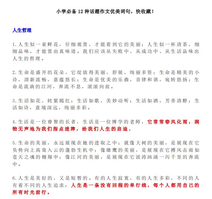 期中期末都能用到的作文开头,写人作文开头与结尾技巧