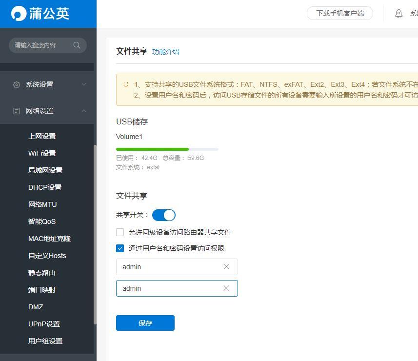 蒲公英x1能同时接硬盘和打印机吗,蒲公英x1连接打印机连接不成功