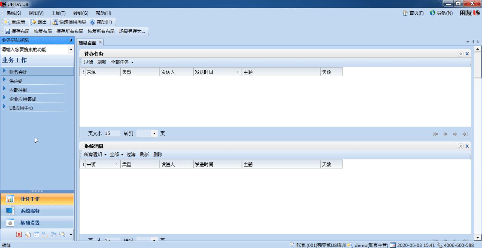 用友u8固定资产操作方法,用友u810.1教学视频157讲