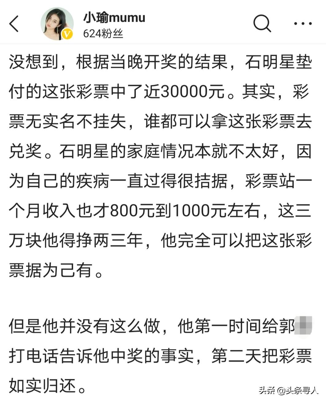 残障小伙买彩票中奖100万,残疾小伙卖彩票