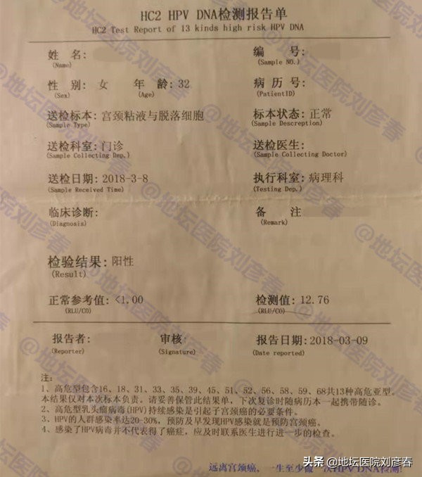 造成hpv持续感染的因素,Hpv感染者早期最明显的症状