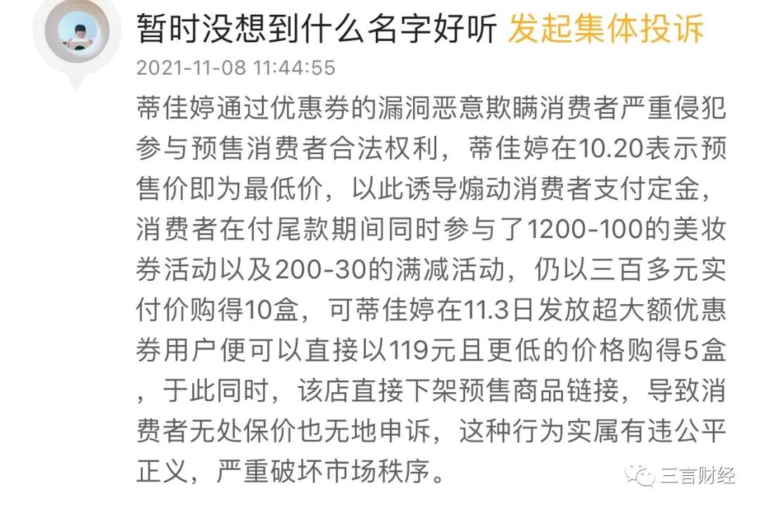 双十一十年观察折扣,双十一发现不交定金更便宜