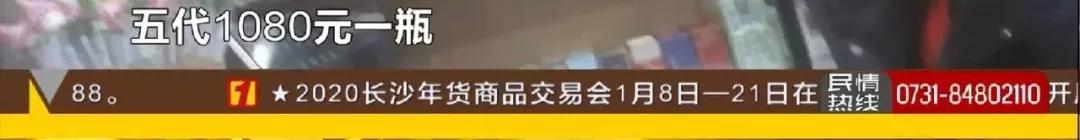你在路边便利店买过酒吗？很有可能买到假货了！租住房里灌装高档酒，涉案价值2百余万…