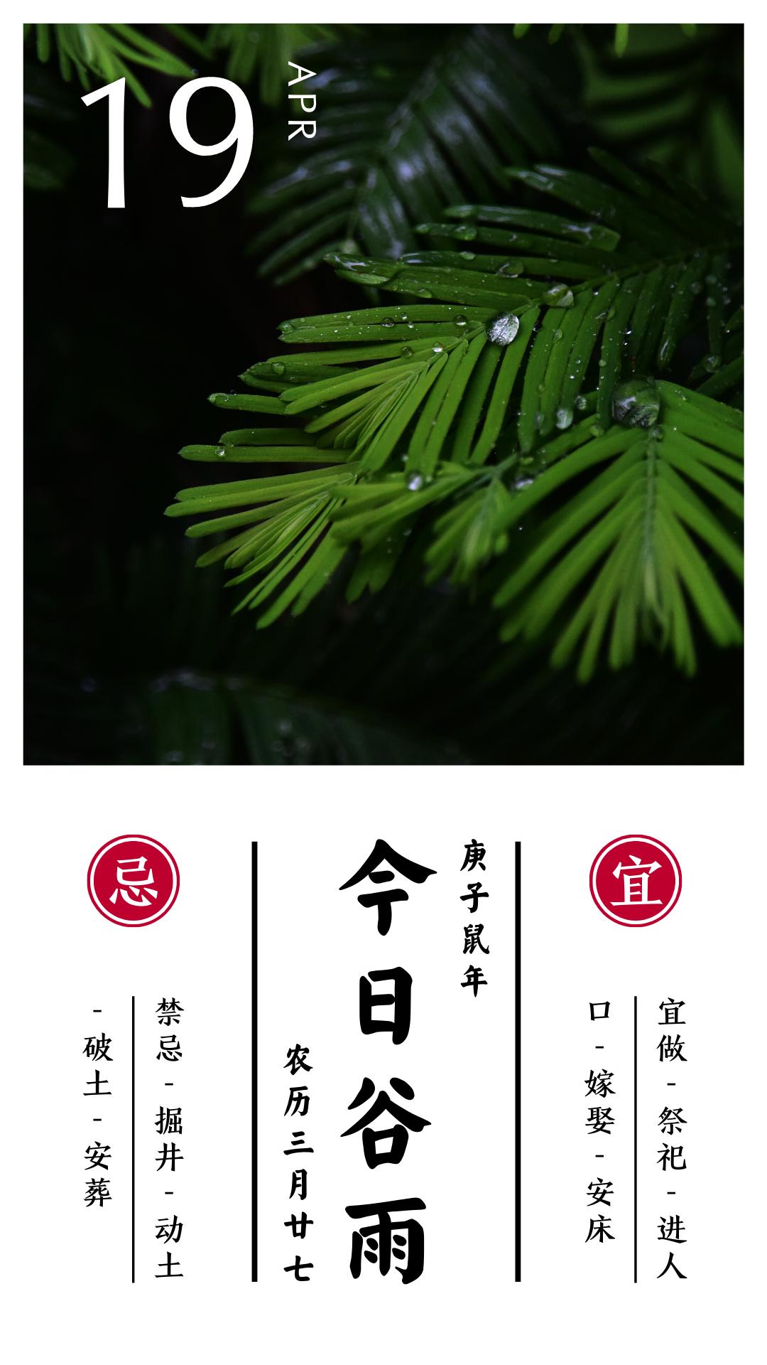 谷雨时节插画线稿,谷雨节气古风插画图片手绘