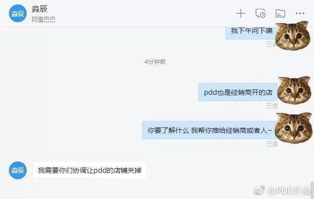 拼多多回应停供,拼多多回应商家断货