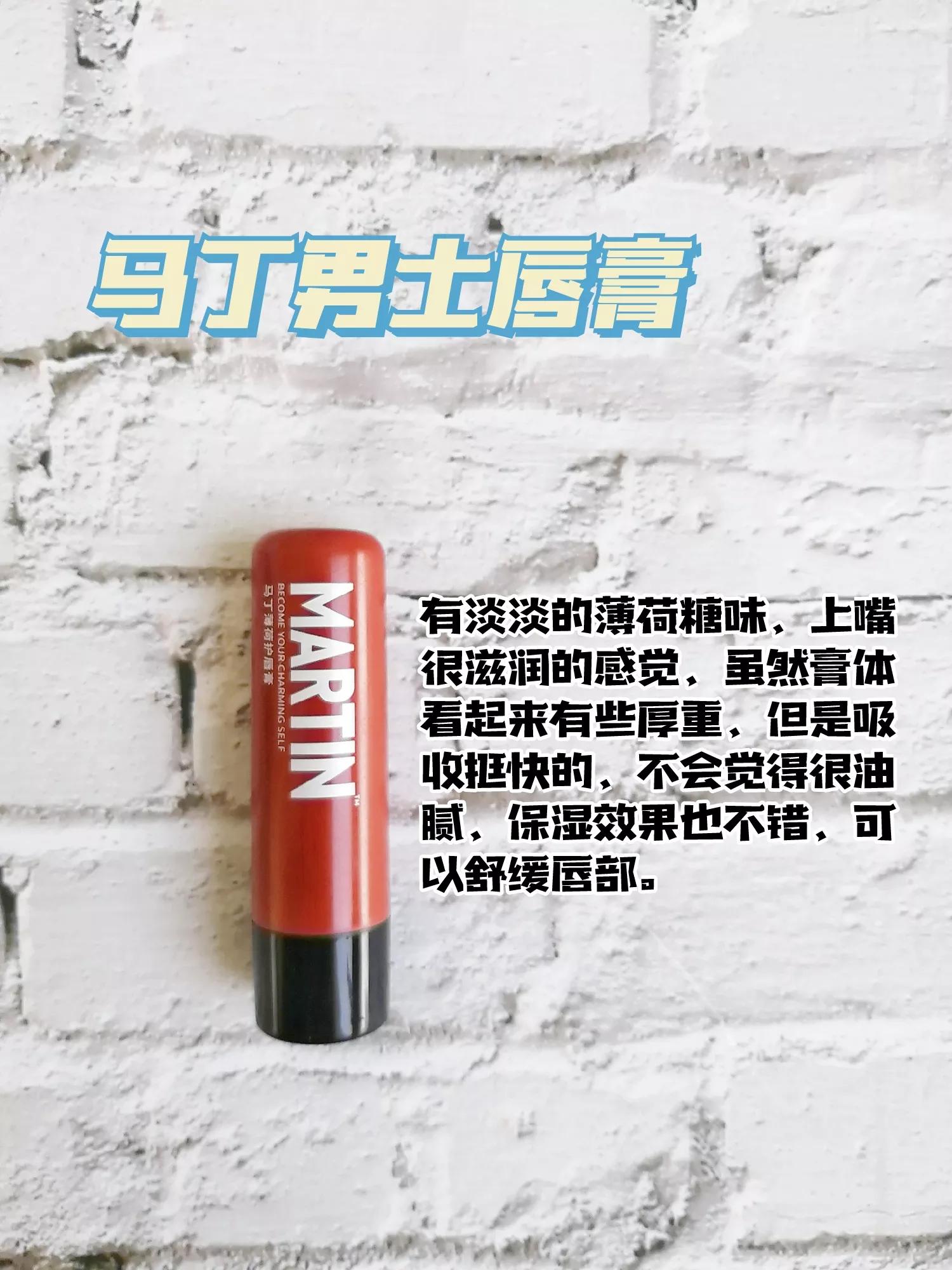 比较好用的男士唇膏,男士唇膏防干裂哪个牌子好