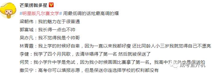 凡尔赛文学小段,最近很火的凡尔赛文学到底是个啥