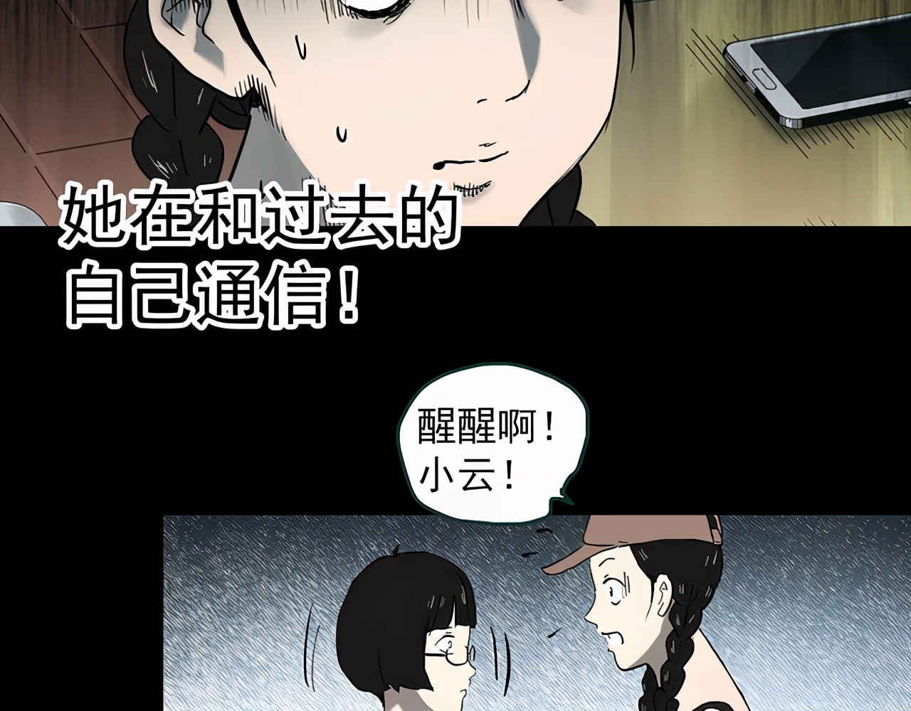 女助理漫画,助理漫画