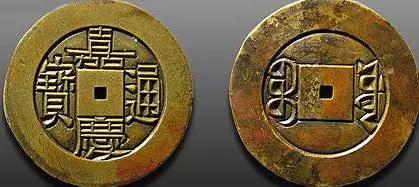 品相好的嘉庆通宝多少钱一枚,嘉庆通宝拍卖成交价多少钱