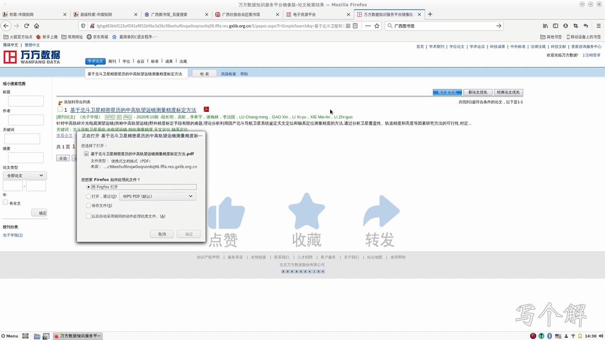 中国知网免费看论文的方法,知网发表论文怎么免费